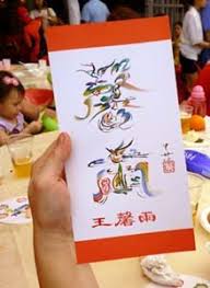 Chinese Fan Calligraphy